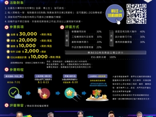 2025第七屆虎門尤拉盃CAE創意大賽.jpg