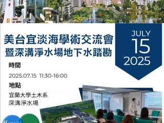 交流海報-20250715.jpg